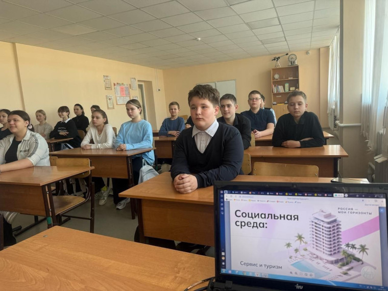 «Россия – мои горизонты» по теме: «Россия социальная: сервис и туризм».